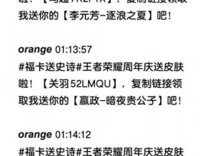 王者荣耀孙策兑换活动今日圆满收官，限时兑换鬼谷子助力上分神器今日截止，510钻石赢取英雄机会不再