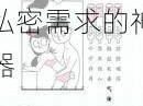 色情午夜sex码app-色情午夜 sex 码 app：满足你私密需求的神器