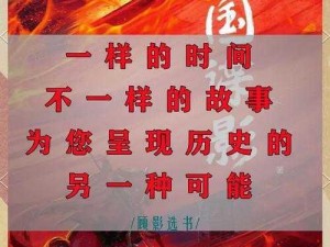 三国典藏助瞭新时代：典籍传承革新与发展探寻及其极速获取策略