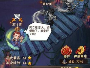 少年三国志无双任务攻略大全：轻松掌握60星挑战通关技巧