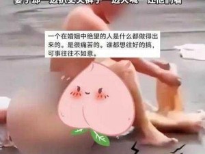 把女的下面扒开添视频、把女的下面扒开添视频：窥探隐私还是侵犯权利？