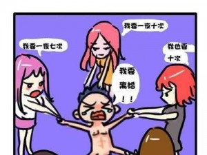 女生男生一起相差差差30免费观看电视剧安徽省官网漫画、如何看待女生男生一起相差差差 30 免费观看电视剧安徽省官网漫画？