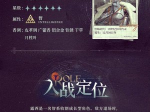 进击的魔导士露西全面技能解析：魔法威力一览与实战效果分享