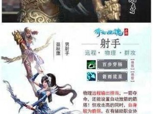 倩女幽魂手游零氪玩家职业选择策略：甲士简单平民的全方位分析