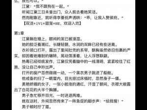 盛望穿情趣内衣被C到高潮小说,盛望穿情趣内衣被 C 到高潮：禁忌的禁忌之恋