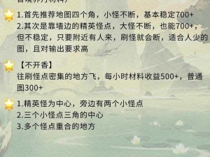 一念逍遥道法果使用指南与获取攻略：探寻道法果实效及实用技巧