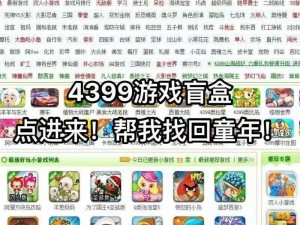 4399官方正版免费下载;如何在 4399 官方网站下载正版免费游戏？