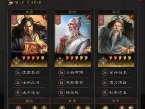 三国志战略版S6赛季：魏法盾阵容选择策略与搭配指南