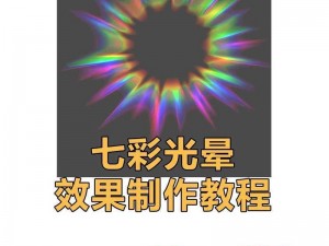 抖音空中文字视频特效制作教程：拍摄与后期制作技巧揭秘