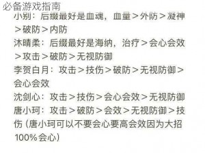 天下懒人必玩攻略：游戏心得分享，玩转天下3必备游戏指南