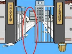 进不去学校的我第4关攻略：突破关卡挑战，成功通关第四层战略指南