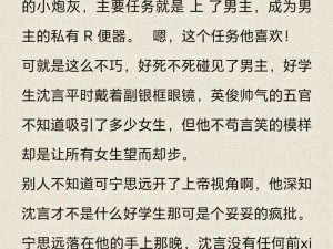 h的bl小说;高冷学霸和体育委员的那些 h 事