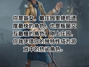 第五人格：盲女巅峰对决，空军魔术师为核心的最强阵容选择建议