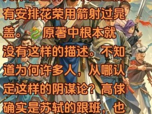 全民水浒攻略：破解万毒阵武将搭配策略与实战打法解析