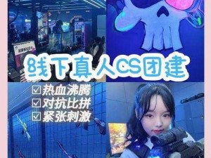 国外真人版 csgo——真实模拟枪战游戏，体验刺激战斗