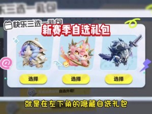 QQ飞车手游新年金猪福气大放送，教你如何轻松获取神秘福猪奖励