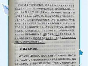 翻羽风云：时代变革下的新篇章探索