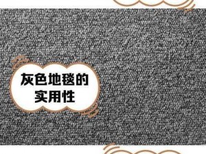 迷你世界淡灰地毯制作教程：详细解析淡灰地毯的合成方法与步骤