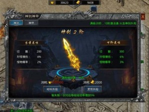 武器之王升级揭秘：探寻神秘材料道具，揭秘升级之路开启神秘武器的奥秘