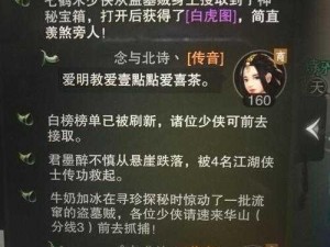 楚留香手游：玩转赚钱攻略，轻松获取游戏财富