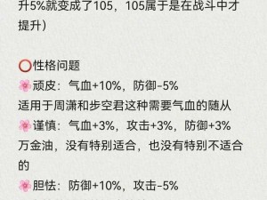 手游中宠物技能泰山压顶深度解析：技能特性与实战应用详解