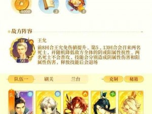 《天域幻想封仙塔炎帝挑战攻略：第十三层秘籍解析》