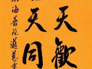 藏心如玉龙胤：玉蕴深潜显灵性，龙舞九天展宏图