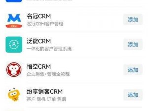 成免费的CRM每天都不重样—成免费的 CRM，每天都有新花样