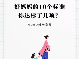 一个好妈妈的D5申字,一个好妈妈的 D5 申字，是否真的如此重要？