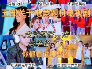 比特盛宴的扭曲电竞梦：暴躁电玩怪物登场引热议