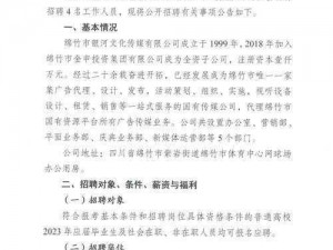 含羞草文化传媒有限公司招聘;含羞草文化传媒有限公司招聘启事