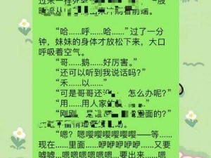 高H喷水荡肉欲文肉妇肉伦在线看 高 H 喷水荡肉欲文，肉妇肉伦在线看，精彩刺激等你来