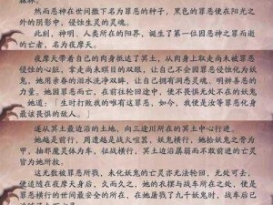 《阴阳师秘境：神秘力量的觉醒》