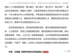 丰年经的继拇中文 3 的教育应用——为教育注入科技新活力