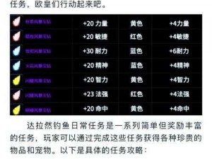 手游冰钓大师新手攻略指南：掌握技巧，轻松垂钓海味