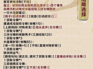 《逆水寒新手入门：全方位掌握必备知识点攻略》