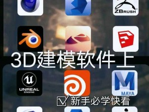 3d 模型 app：海量 3d 模型，轻松下载使用