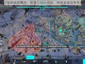 战地2042全新地图概览：数量与特色揭秘，探索未来战争场景新篇章