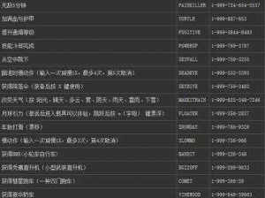 孤岛危机2控制台秘籍大揭秘：作弊码全攻略与实用技巧分享