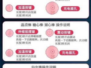 女人自熨全过程无遮视频，女性自慰必备产品，让你更了解自己