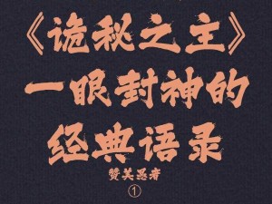 阿修的神秘景门绝技：深藏不露的绝世秘法