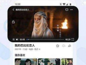 一款提供海量视频资源的免费视频播放 App