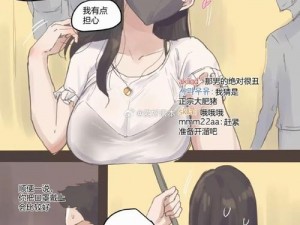 全彩调教侵犯 H 本子全彩 12：极致视觉体验的成人漫画