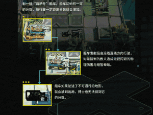 明日方舟：摧枯拉朽芯片深度解析与搜索详解