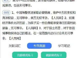 汉字找茬王成语叠叠乐：挑战第二消游戏关卡攻略大全，汉字游戏高手进阶宝典