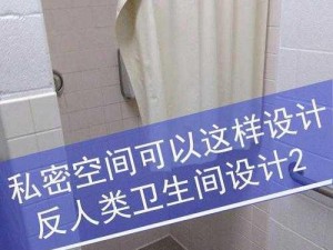 少妇专用：智能公交私密空间，给你独特体验