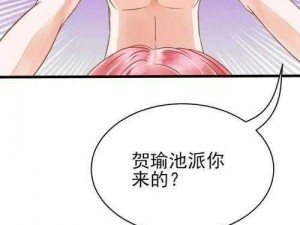 歪歪漫画账号有被盗的风险吗？