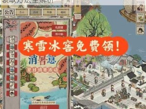 江南百景图千万下载礼包攻略：领取地点与领取方法全解析