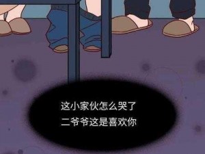 童年的破坏漫画免费观看，一款拥有丰富资源的漫画阅读 APP