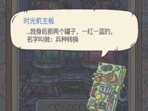 最强蜗牛兵种限时转换活动攻略详解：玩转活动转换，领略不同兵种风采